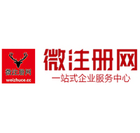 长岛贵阳公司注册之公司注册流程知识总结
